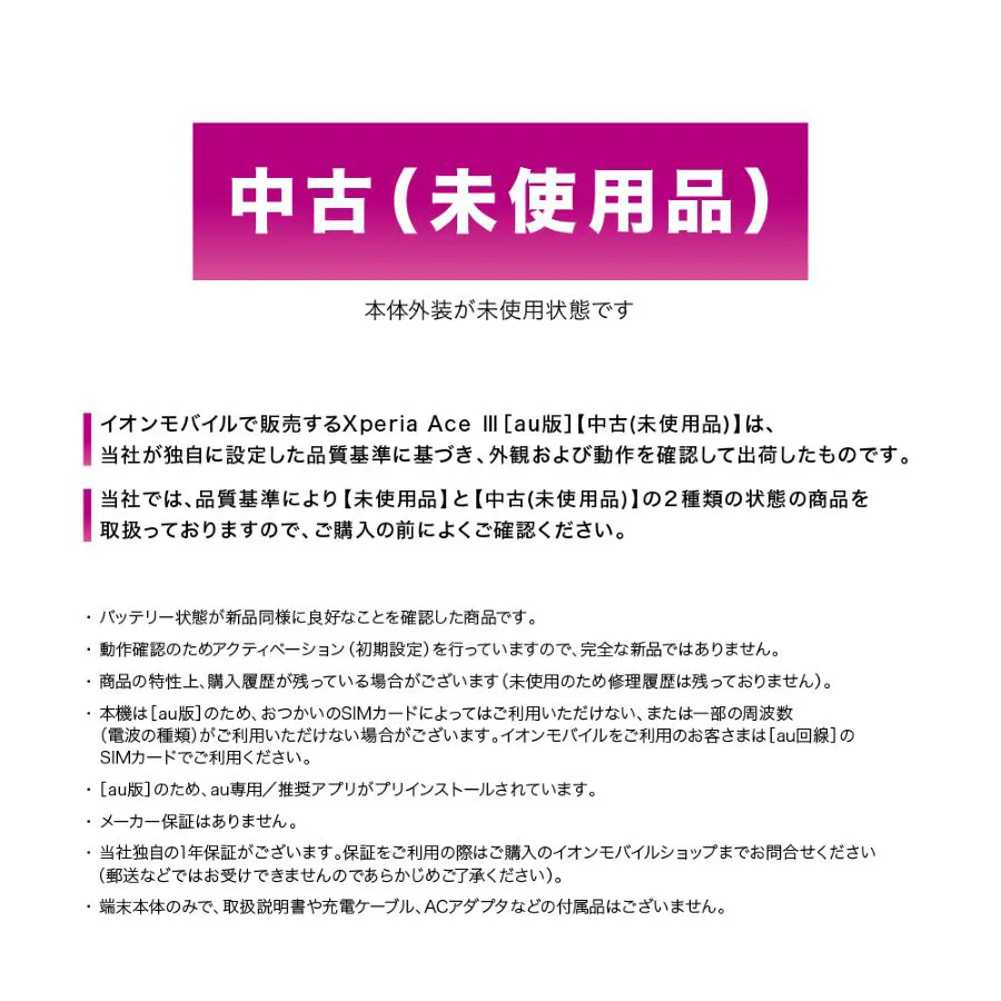 未使用品 本体外装が未使用状態です