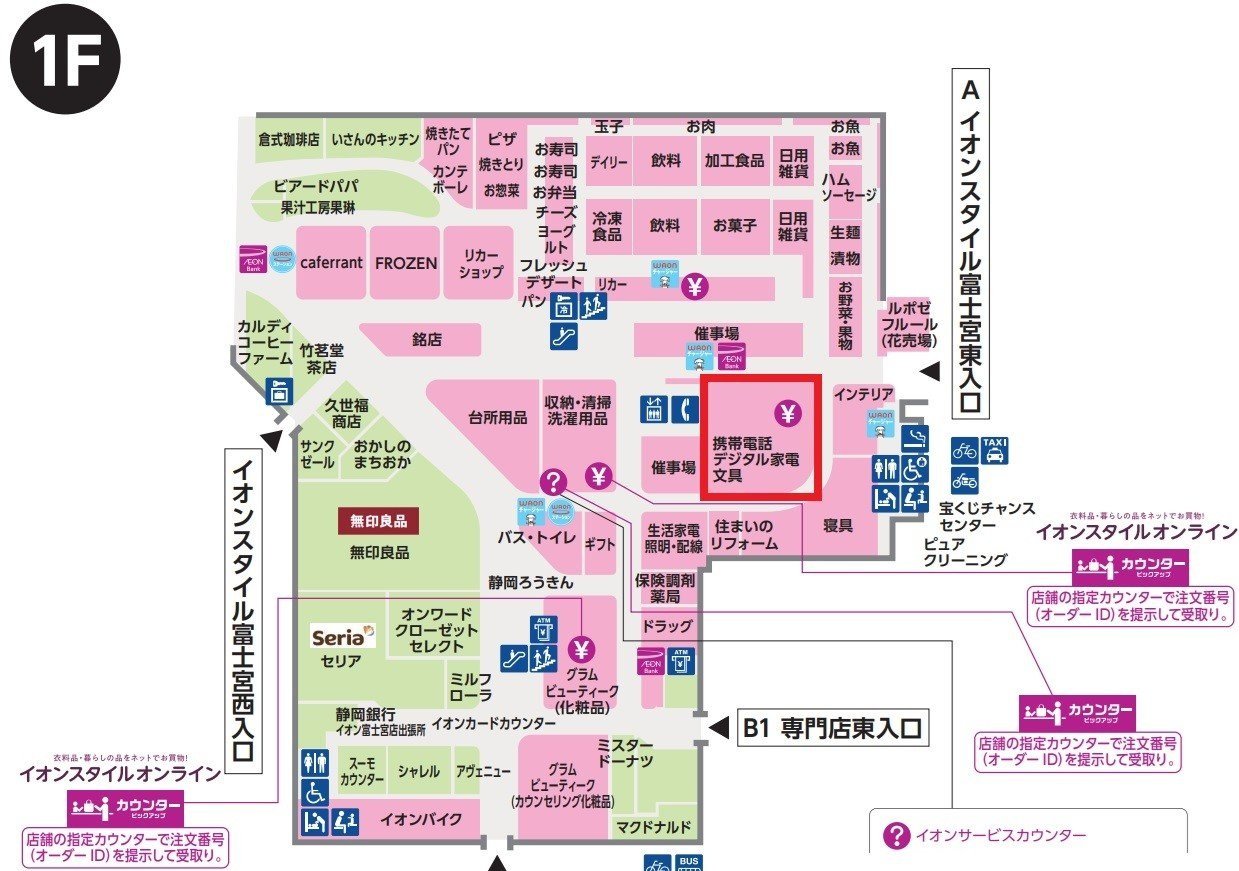 富士宮.jpg