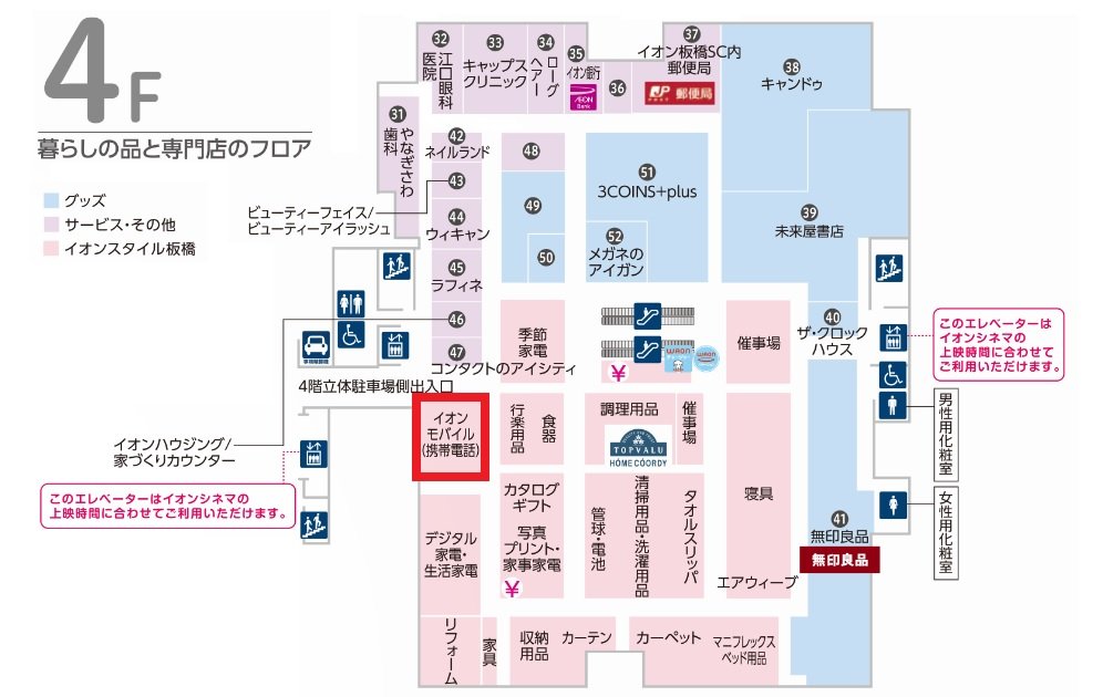 21)2606【板橋】フロアマップ.jpg
