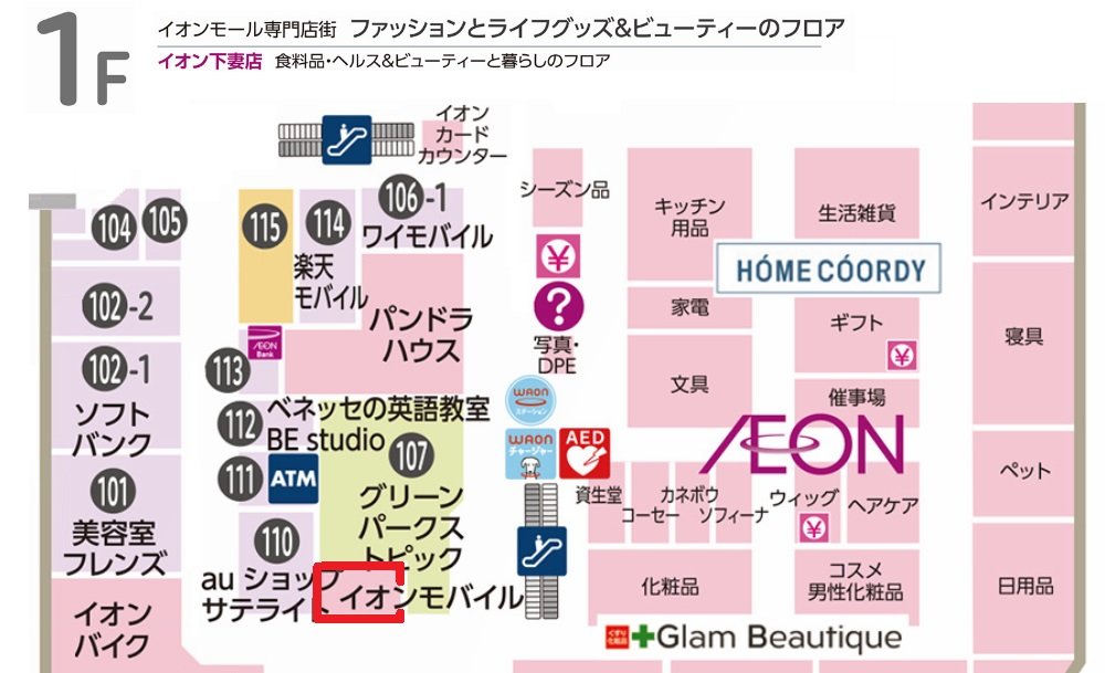 4)2604【下妻】フロアマップ※.jpg