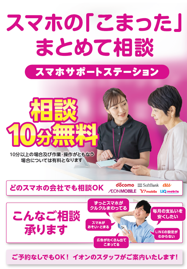 ｻﾎﾟｽﾃLP.png