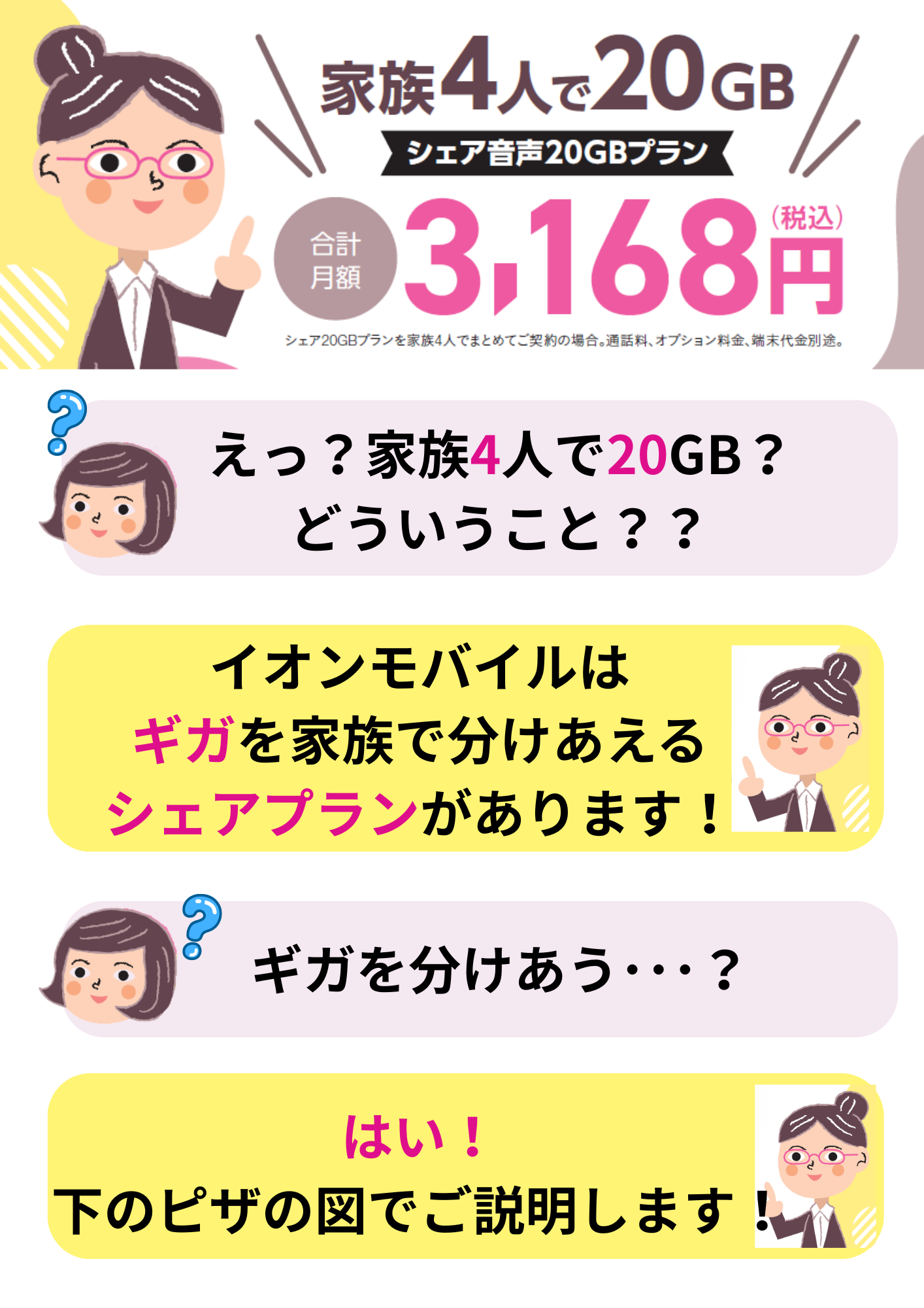 シェア2 (2).png