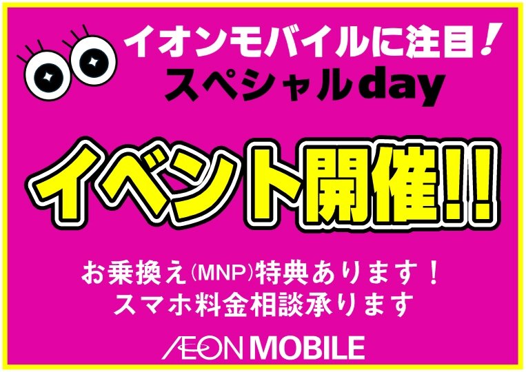 AMイベント_B2Y.JPG