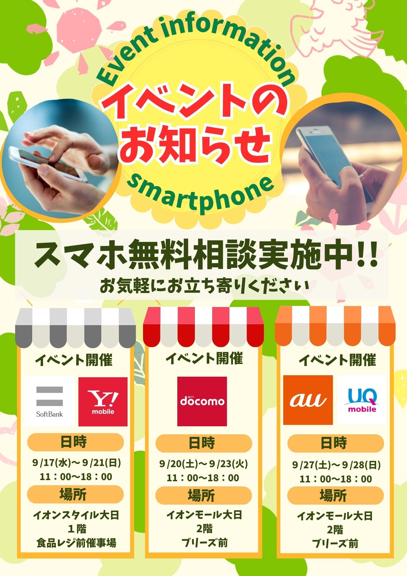 Event information (2).jpg