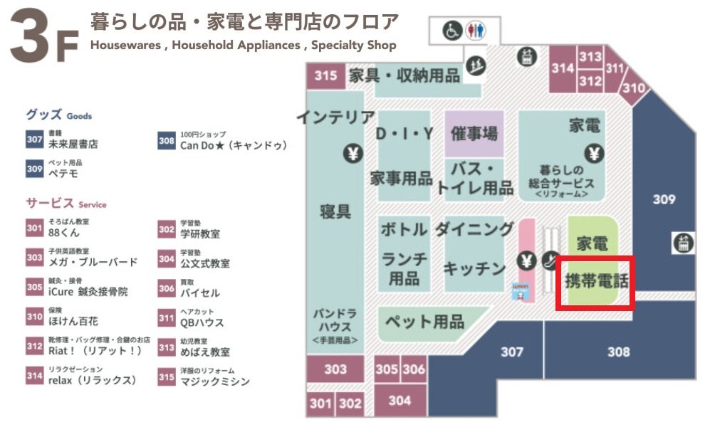 20)2605【品川SS】フロアマップ※.jpg