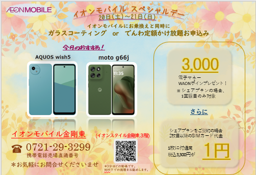 20イベント.png