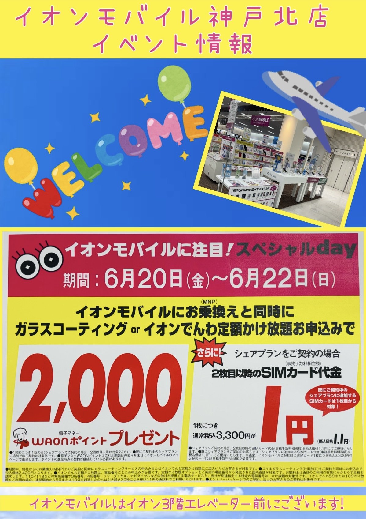 神北ホームページ.jpeg