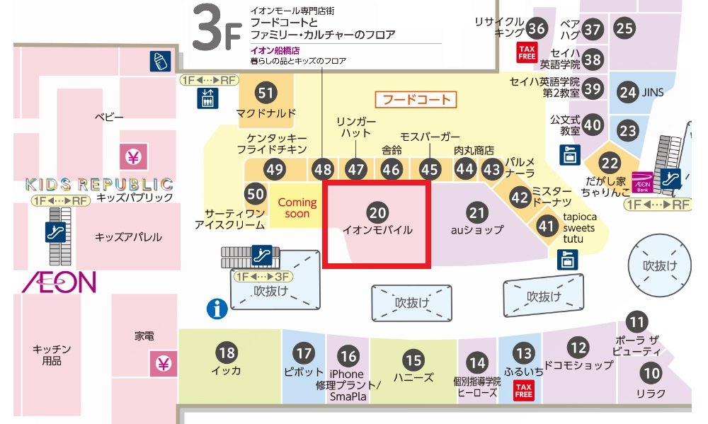 16)2605【船橋】フロアマップ※.jpg