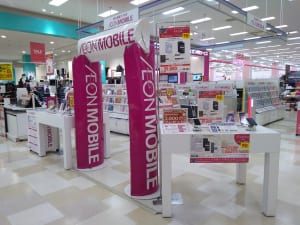 終了いたしました 12 1 土 12 2 日 イオンモバイルイベント開催 イオンの格安スマホ 格安sim イオンモバイル