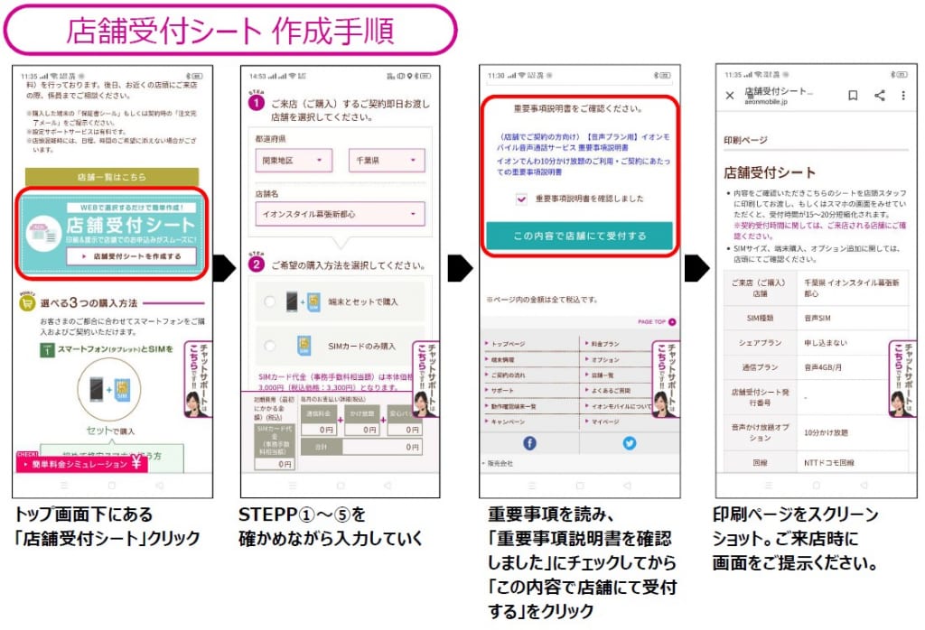 終了いたしました 12 14 月 12 日 イオンモバイル買うなら今がお得 お得week イオンの格安スマホ 格安sim イオンモバイル